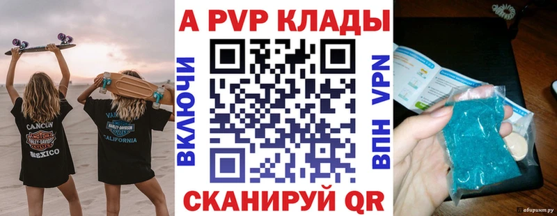 Альфа ПВП VHQ  Грайворон 