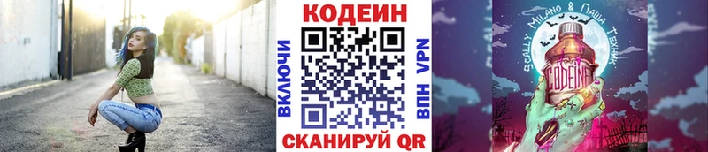 купить закладку  Грайворон  дарк нет официальный сайт  Кодеиновый сироп Lean напиток Lean (лин) 