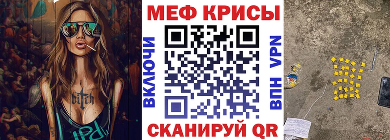 mega tor  Грайворон  МЯУ-МЯУ 4 MMC 