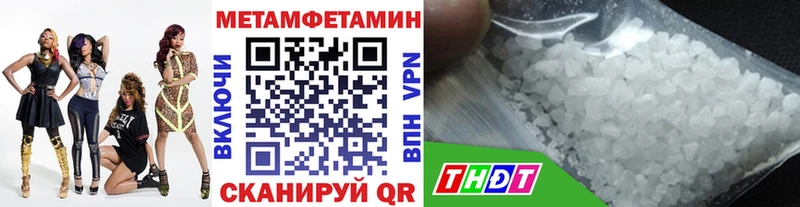 МЕТАМФЕТАМИН пудра  Грайворон 